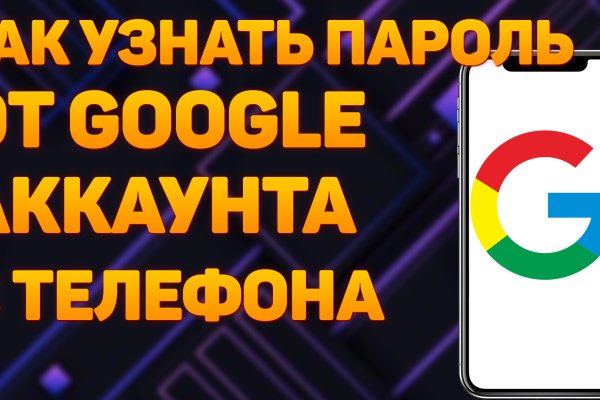 Кракен через браузер
