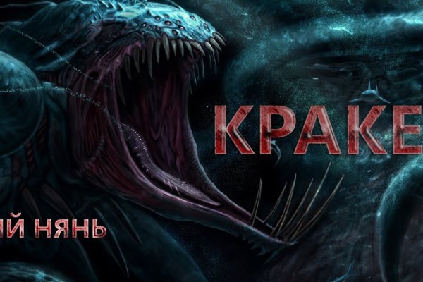 Kraken даркнет рынок